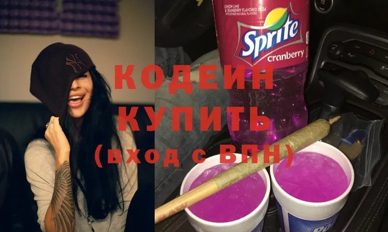 Кодеин Purple Drank  Покачи 